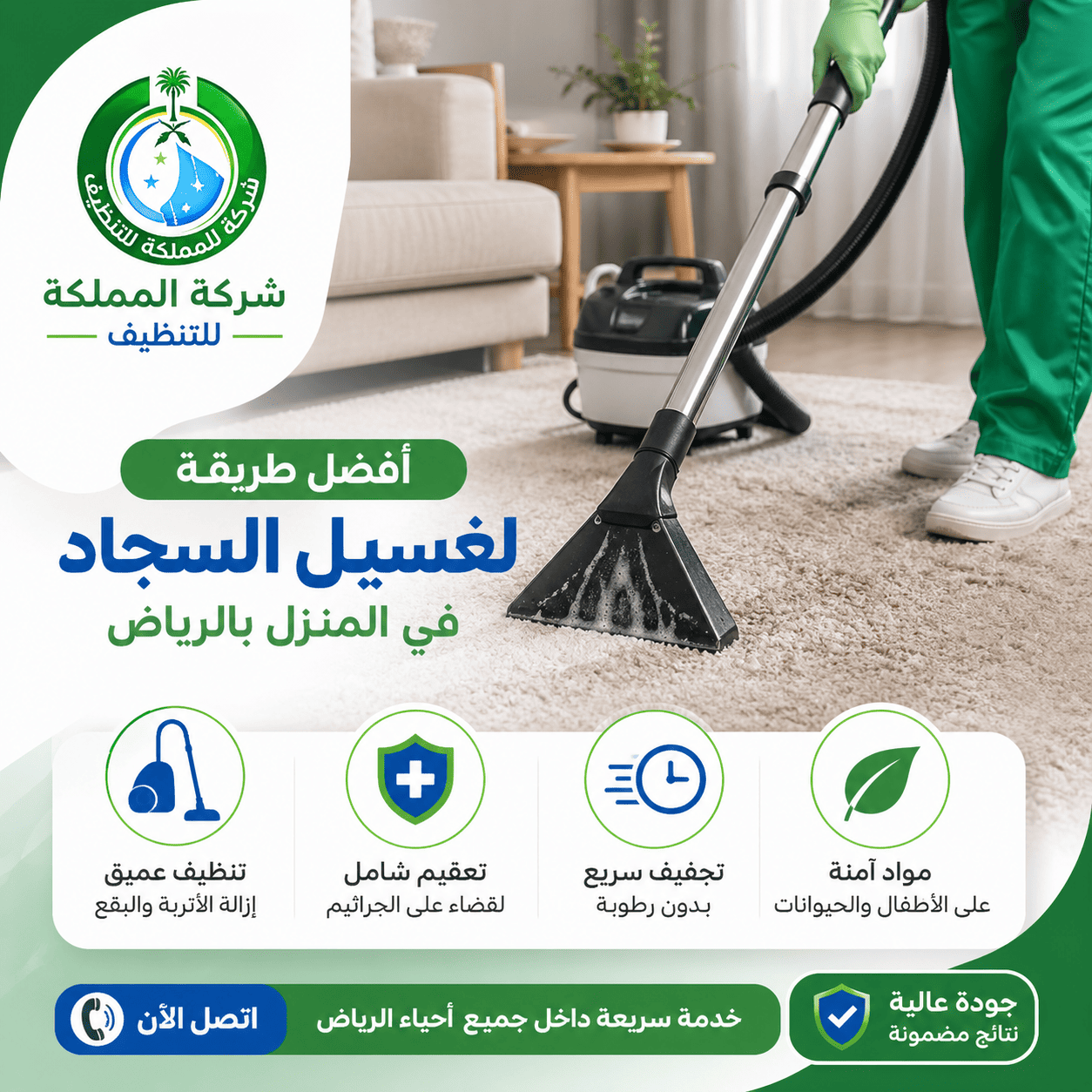 طرق غسيل السجاد في المنزل,أفضل طريقة لغسيل السجاد في المنزل بالرياض,تنظيف سجاد بالمنزل,اسهل طريقة لغسيل السجاد,تنظيف شراشيب السجاد,خلطة لغسيل السجاد,طريقة تنظيف السجاد في المنزل,طريقة سهلة لغسيل السجاد,طريقة لغسيل السجاد,طريقه تنظيف السجاد في البيت,كيفية غسيل السجاد في المنزل