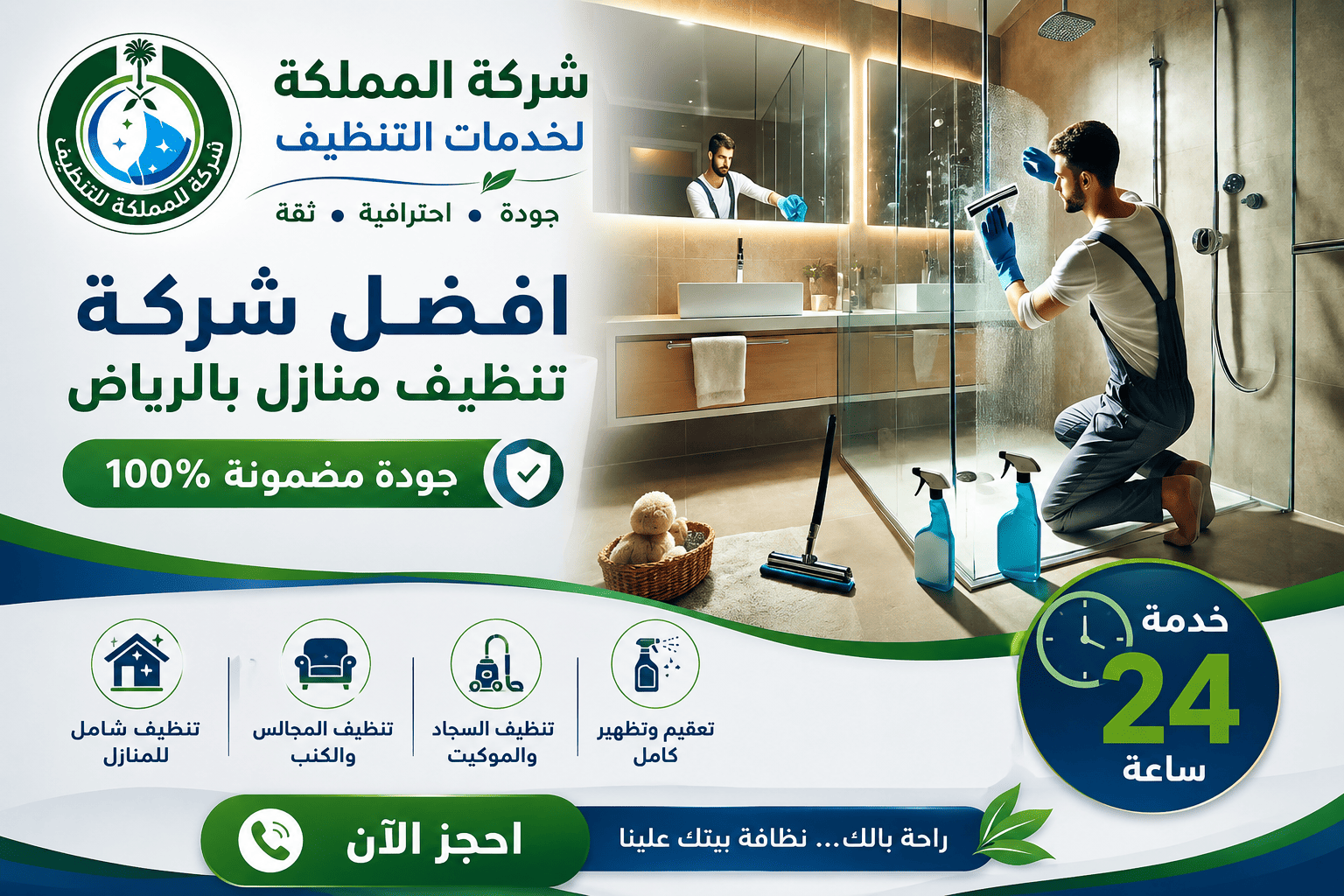 افضل شركة تنظيف منازل بالرياض,ماهي افضل شركة تنظيف منازل بالرياض,افضل شركة تنظيف منازل بالرياض عمالة فلبينية,