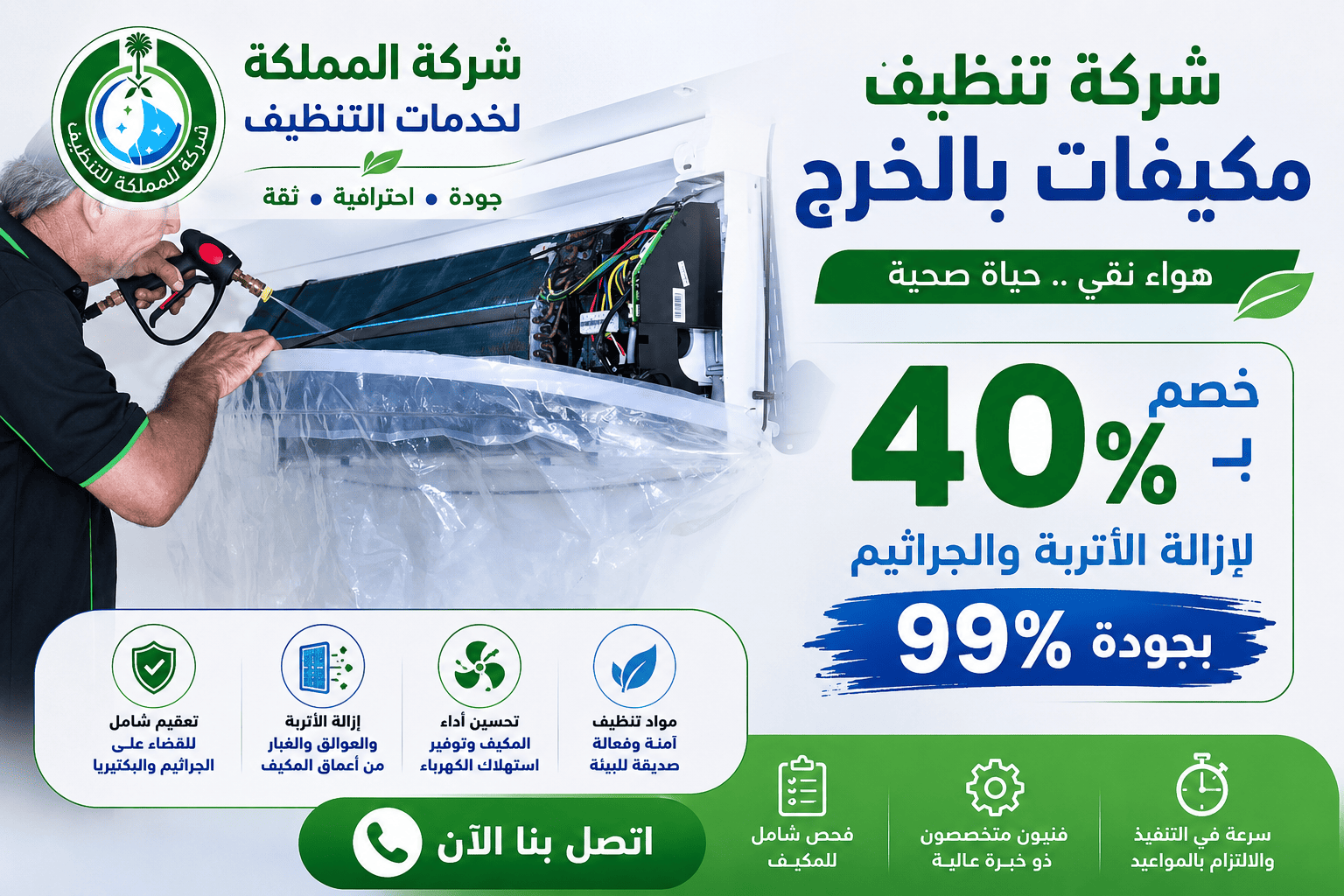 شركة تنظيف مكيفات بالخرج,شركة تنظيف مكيفات الخرج,تنظيف مكيفات بالخرج,تنظيف مكيفات الخرج,تنظيف مكيفات سبليت الخرج,تنظيف مكيفات سبليت الخرج,غسيل مكيفات الخرج,غسيل مكيفات سبليت الخرج,غسيل مكيفات بالخرج,تنظيف مكيفات سبليت بالخرج,شركة غسيل مكيفات بالخرج,شركة تنظيف مكيفات بالخرج,تنظيف مكيفات بالخرج,شركة غسيل مكيفات بالخرج,تنظيف مكيفات الخرج,شركة تنظيف مكيفات الخرج,تنظيف مكيفات سبليت الخرج,غسيل مكيفات الخرج,غسيل مكيفات سبليت الخرج,غسيل مكيفات بالخرج,تنظيف مكيفات سبليت بالخرج,