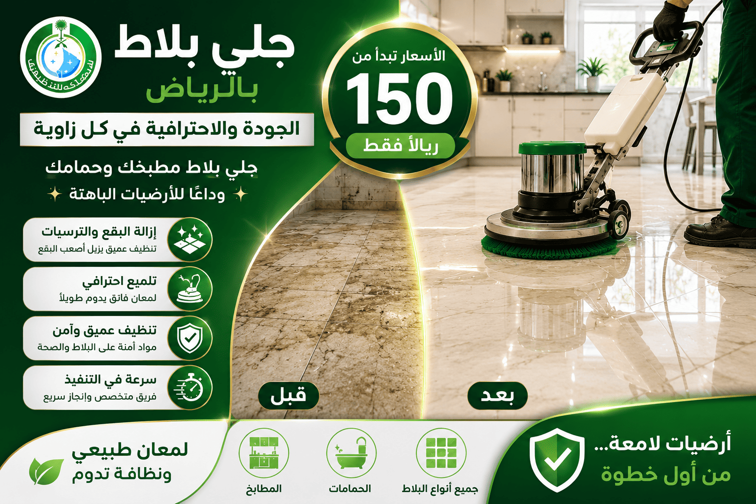 جلي بلاط الرياض,شركة جلي بلاط الرياض,جلي بلاط في الرياض,رقم جلي بلاط بالرياض,جلي بلاط شمال الرياض,جلي بلاط شرق الرياض,جلي بلاط غرب الرياض,جلي بلاط جنوب الرياض